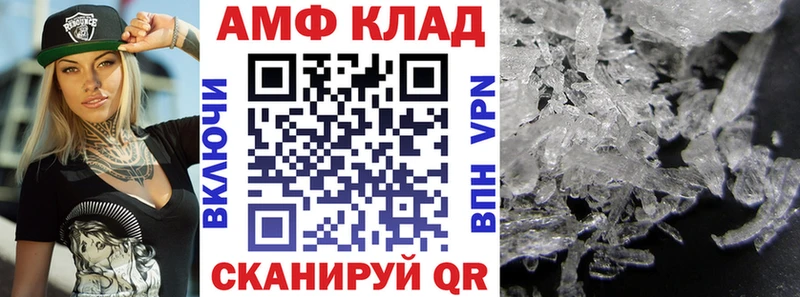 Amphetamine 97%  Вихоревка 