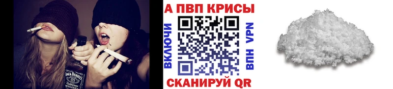 Alpha PVP мука Вихоревка