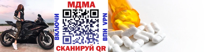 площадка наркотические препараты  Вихоревка  MDMA VHQ 