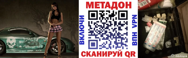 Метадон methadone  цена   Вихоревка 